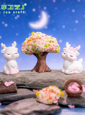 微景观创意可爱粉色小鹿 公仔园艺DIY装饰品配件汽车载桌面小摆件