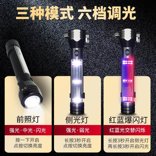 汽车用多功能锤车载逃生锤破窗器消防应急救生锤太阳能手电筒 - 图2