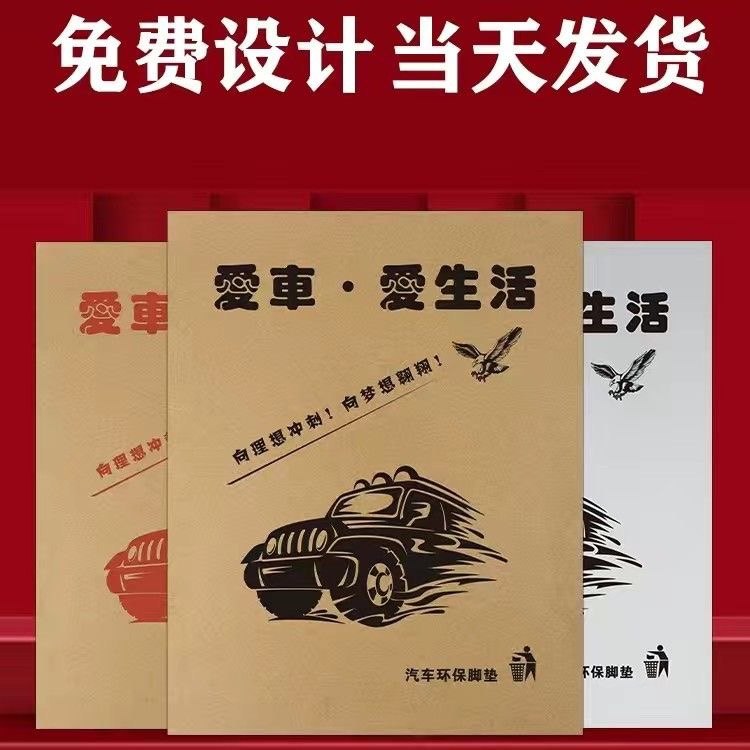 定做汽车一次性脚垫纸防水牛皮纸垫脚纸洗车脚踏纸4S店防尘脚踩纸,淘宝优惠券,粉丝福利购,淘宝优惠卷