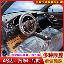 Car disposable set of steam repairing anti-fouling seat protective sleeve repair car upkeep of three sets thickened plastic cushion cover