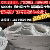 Synchronous belt 3htd5ms8m14mxl thickened pu polyurethane steel wire at10 industrial belt rubber