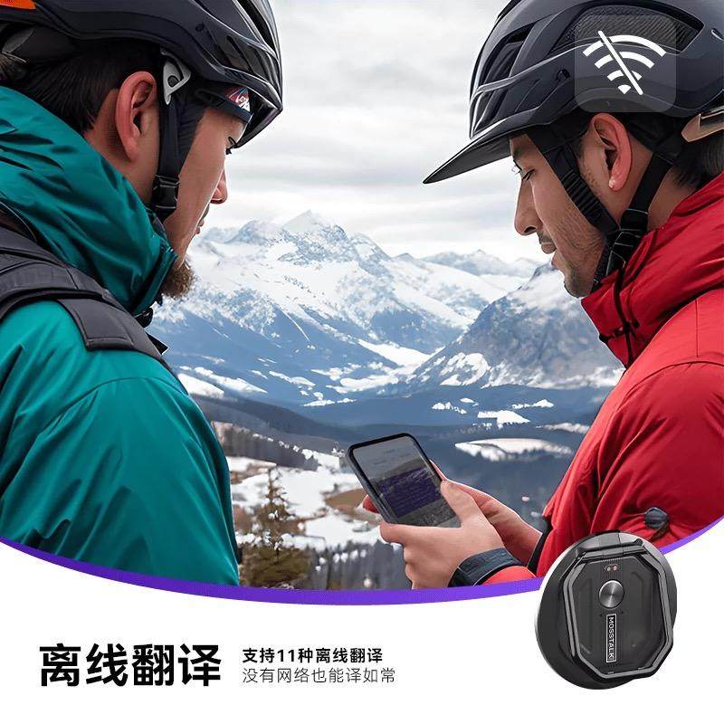 抢先体验2025新款MOSSTALKPro智能AI便携翻译机同声传译视频通话,淘宝优惠券,粉丝福利购,淘宝优惠卷