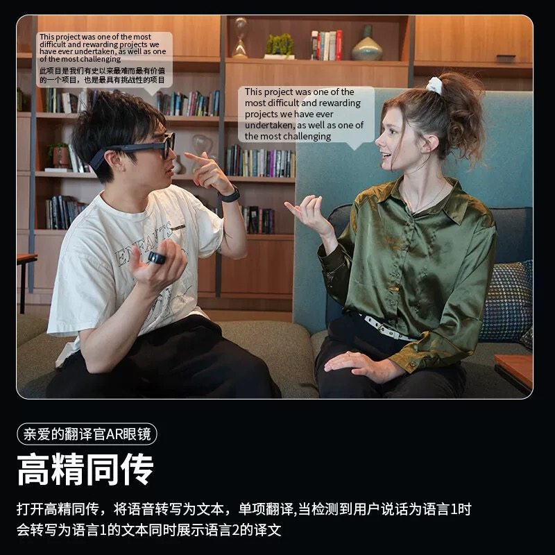 iTour AR智能翻译眼镜实时对话同声多国语言眼镜字幕演讲提词器,淘宝优惠券,粉丝福利购,淘宝优惠卷