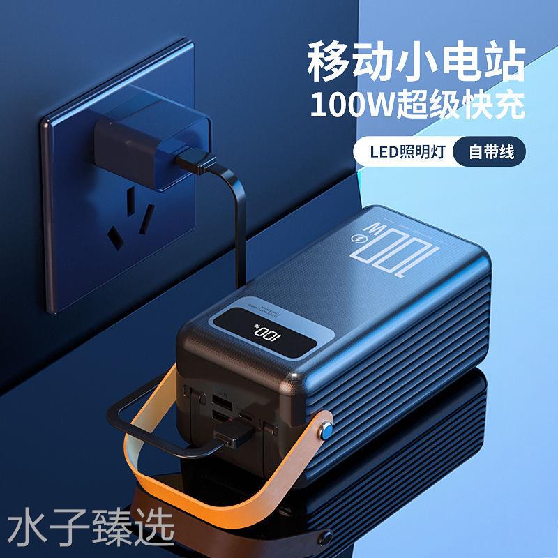 100W自带线充电宝160000毫安大容量适用苹果华为户外移动电源220V - 图3