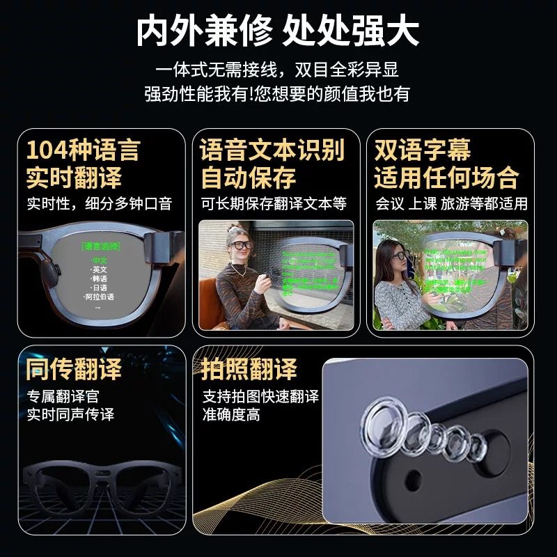 iTour AR智能翻译眼镜实时对话同声多国语言眼镜字幕演讲提词器,淘宝优惠券,粉丝福利购,淘宝优惠卷