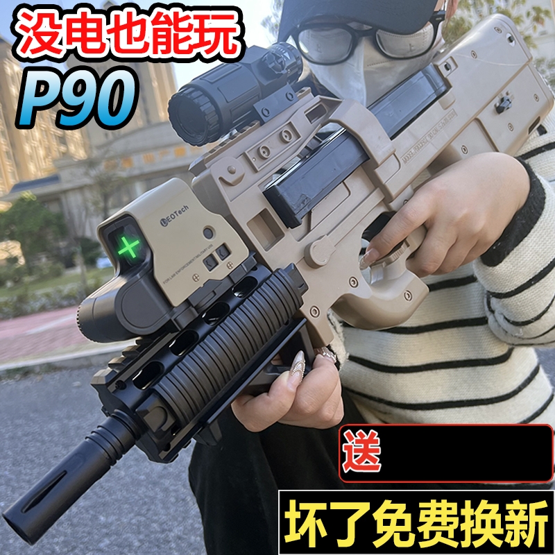 P90冲锋电动连发手自一体水晶枪突击步枪儿童玩具自动软弹枪专用 - 图0