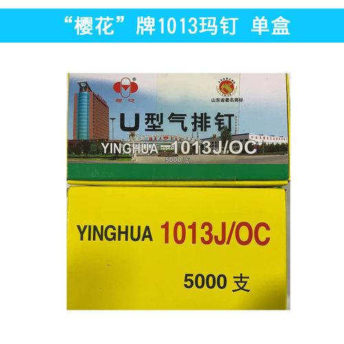 樱花直钉枪钉直钉枪F30木工装潢用钉专用玛钉1013气排钉门钉-图0