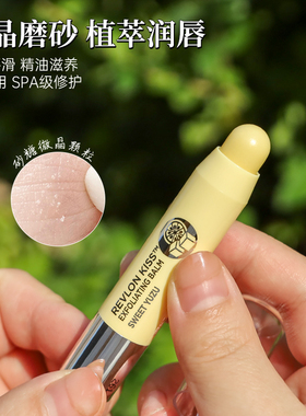 revlon去角质去死皮日本磨砂润唇
