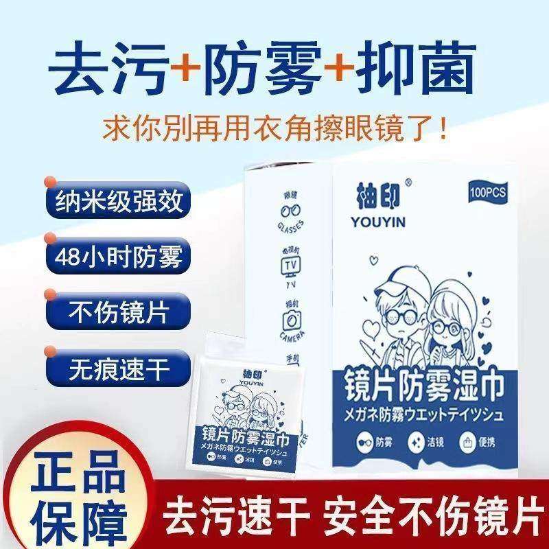 擦眼镜专用清洁湿巾一次性手机电脑屏幕清洁布擦拭眼镜布擦镜湿纸,淘宝优惠券,粉丝福利购,淘宝优惠卷