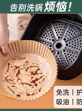 空气专用纸炸锅耐高温吸油纸油纸食物垫纸家用烤箱烘焙烧烤方形