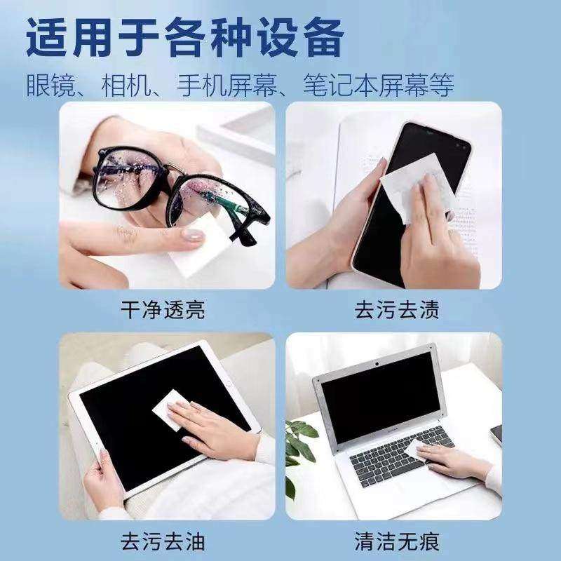 擦眼镜专用清洁湿巾一次性手机电脑屏幕清洁布擦拭眼镜布擦镜湿纸,淘宝优惠券,粉丝福利购,淘宝优惠卷
