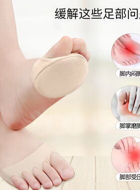 高跟前脚掌袜套高鞋垫女硅胶前脚掌垫隐形袜子防滑防磨脚浅口
