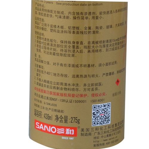 三和强力脱胶剂不干胶清除剂透明胶带双面胶渍清理剂玻璃胶去除剂 - 图3