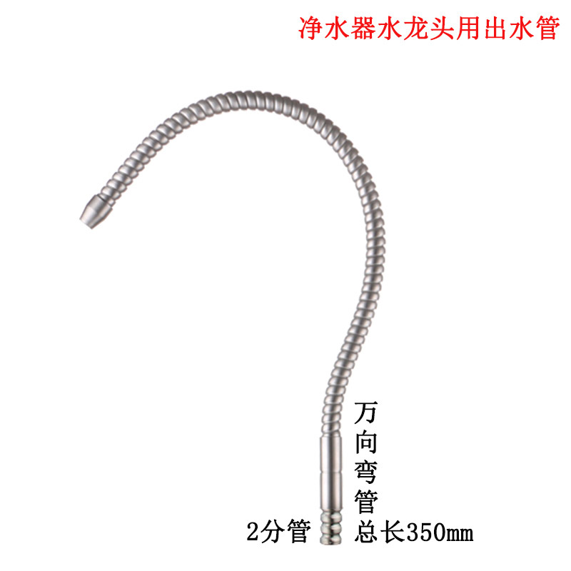 304不锈钢弯管净水器水龙头加高出水管配件厨房2分水龙头矮鹅颈管-图2