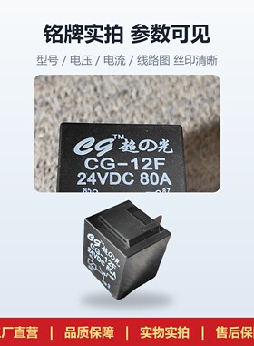 净水器继电器24V保护电路四脚