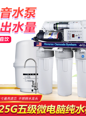 净水器家用125g膜rodiy终端厨房