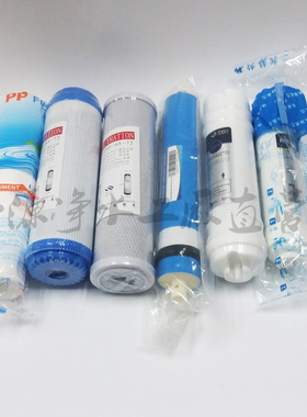 套餐六级通用更换反渗透膜滤芯