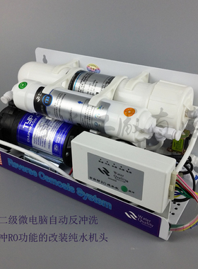 改装超滤ro机反渗透简易净水器
