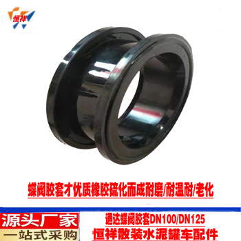 ຕົ້ນສະບັບ Tongda DN100DN125 butterfly valve rubber sleeve bushing bulk cement tanker accessories unloading butterfly valve