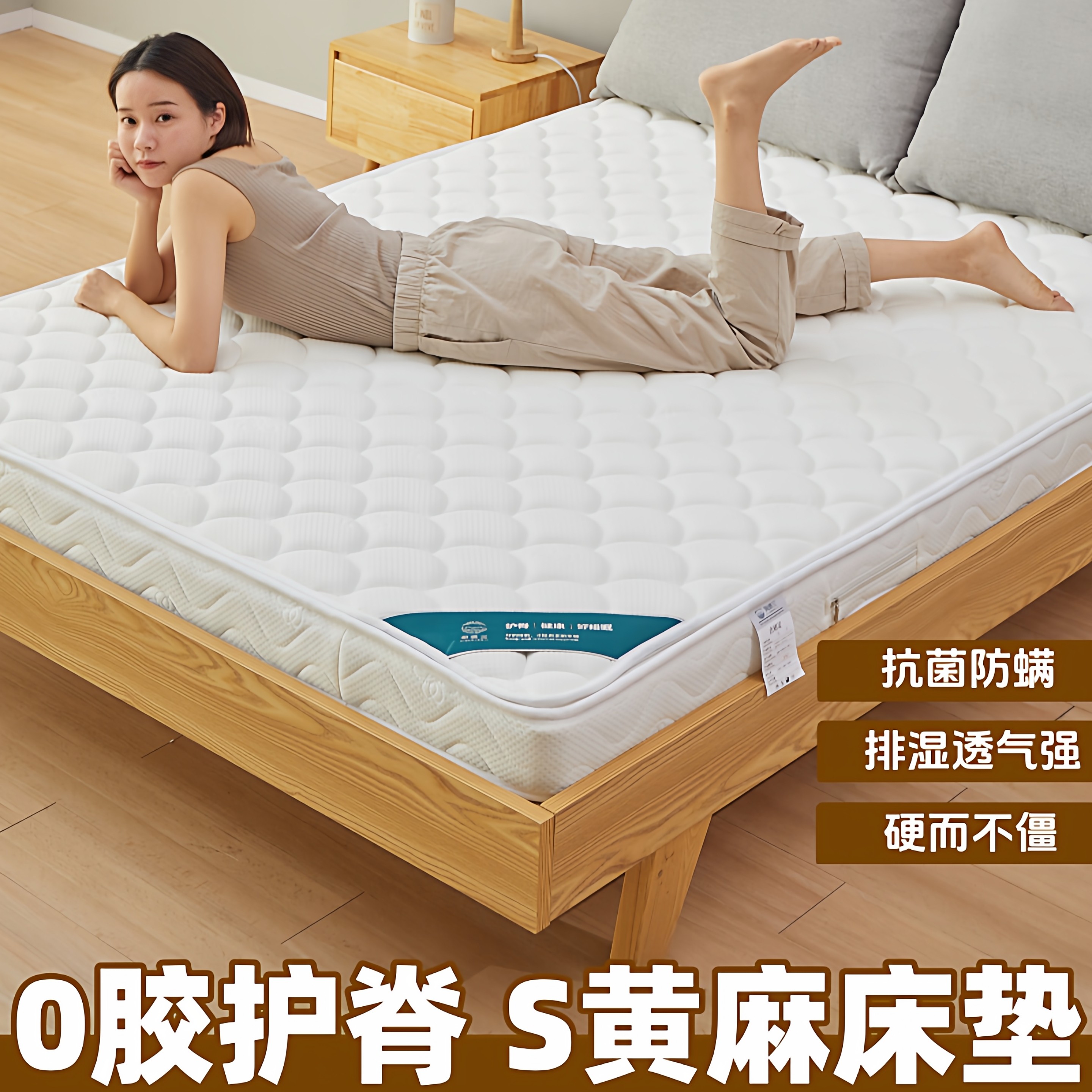 海德兰S型精细黄麻床垫纯天然护脊硬垫子儿童家用乳胶尺寸可定制,淘宝优惠券,粉丝福利购,淘宝优惠卷