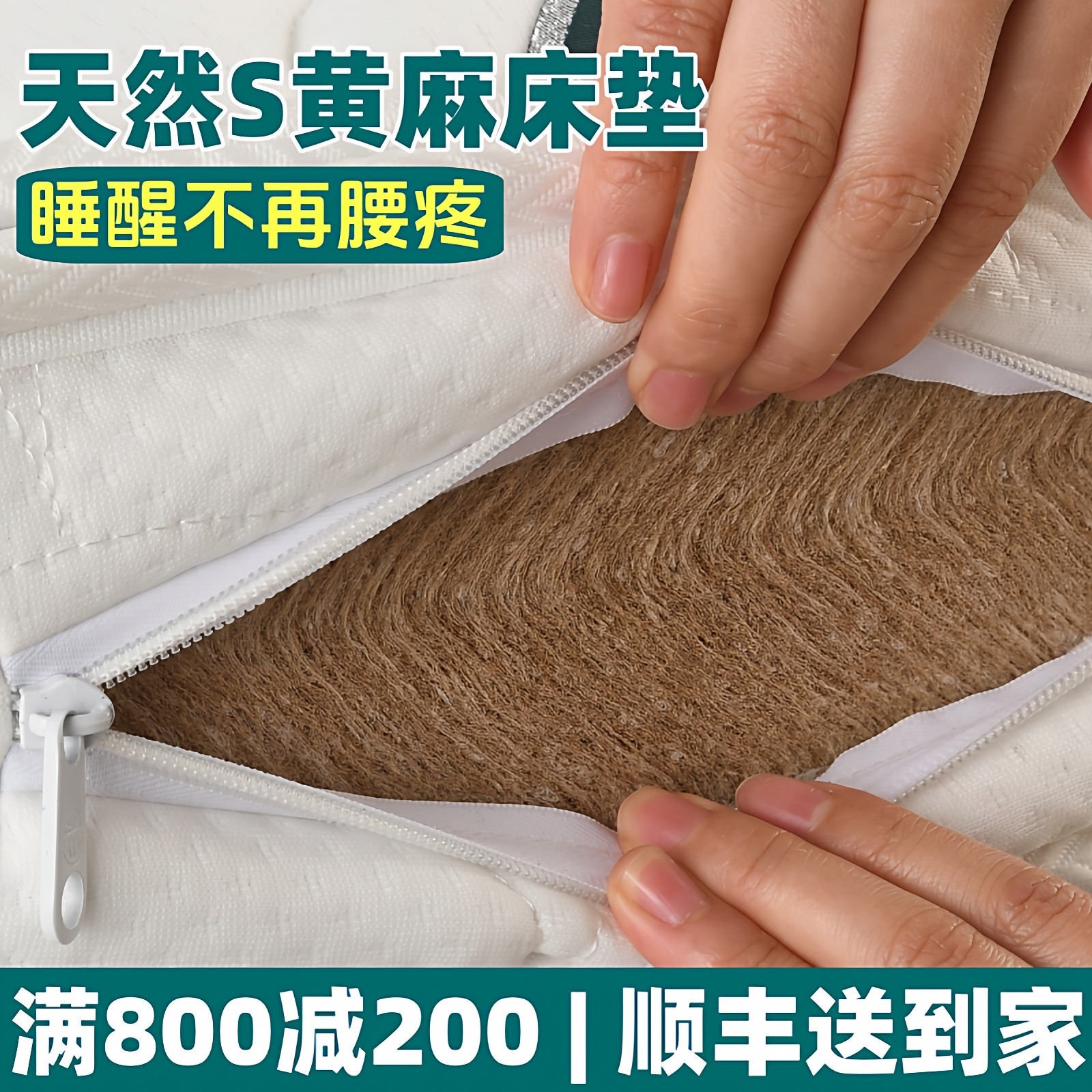 海德兰S型精细黄麻床垫纯天然护脊硬垫子儿童家用乳胶尺寸可定制,淘宝优惠券,粉丝福利购,淘宝优惠卷