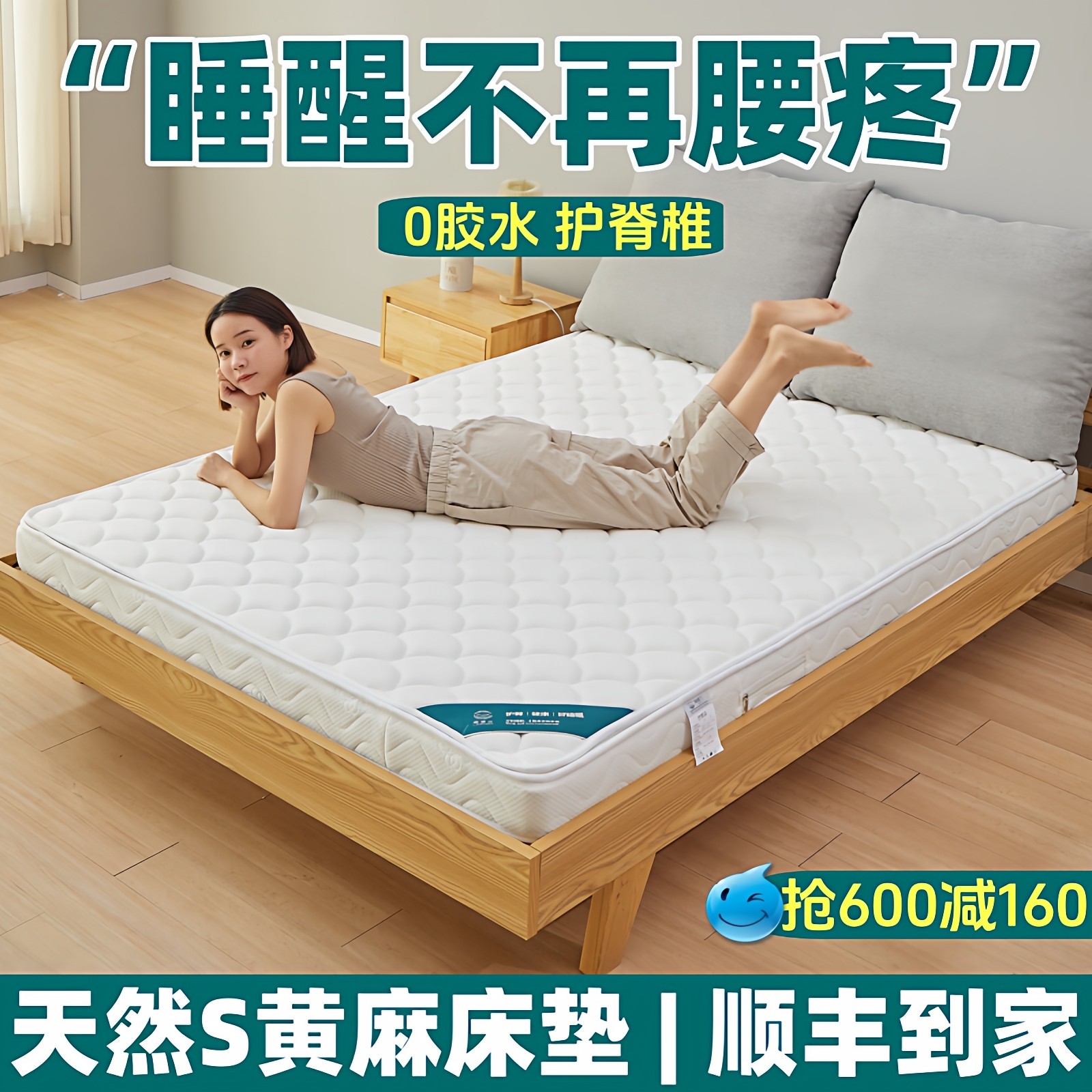 海德兰S型精细黄麻床垫纯天然护脊硬垫子儿童家用乳胶尺寸可定制,淘宝优惠券,粉丝福利购,淘宝优惠卷