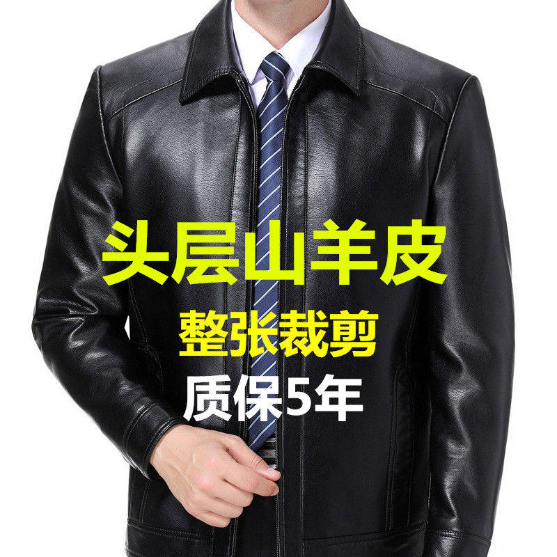 海宁真皮皮衣男外套头层山羊皮翻领商务中老年皮衣夹克爸爸装秋冬,淘宝优惠券,粉丝福利购,淘宝优惠卷