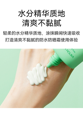韩国holika芦荟防晒pa++++