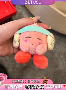 日本DITUCU星之卡比挂件公仔十二星座系列情侣款包包挂饰生日礼物
