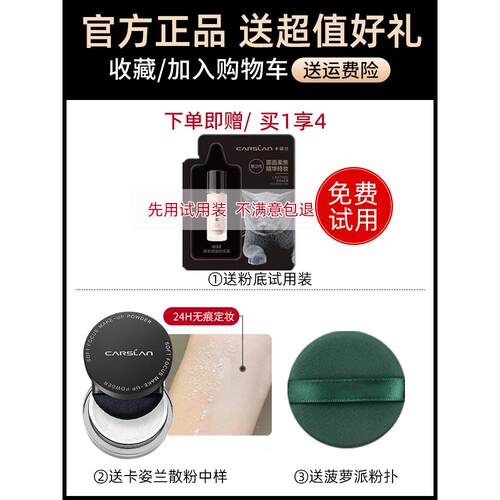 卡姿兰小夜猫粉底液BB霜女遮瑕控油保湿持久不易脱妆干皮油皮正品 - 图0