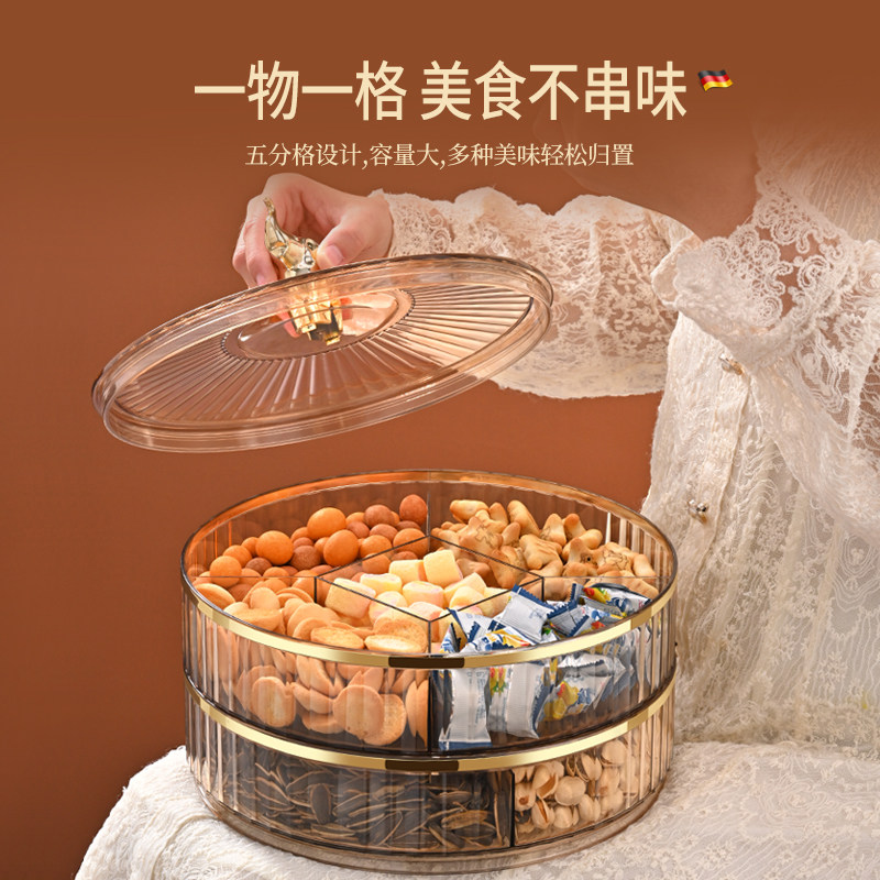 轻奢高档果盘家用客厅茶几2024新款零食瓜子坚果干果盘糖果收纳盒,淘宝优惠券,粉丝福利购,淘宝优惠卷