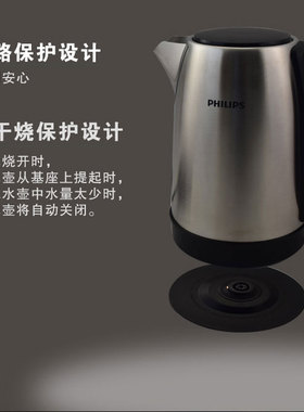 飞利浦电热水壶自动断电保温