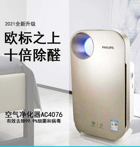 飞利浦空气净化器AC4076家用除甲醛二手烟智能净化机AC3036/3058 - 图0
