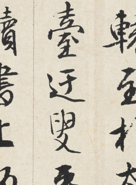 文徴明行书独乐园记七咏卷高清仿真古代书法长卷临摹绢布字帖墨迹
