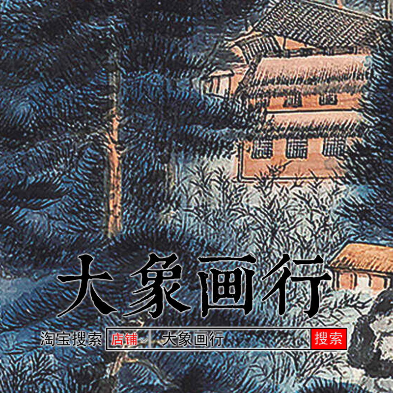 张大千峨眉接引殿传统山水画国画临摹范本中式装饰画艺术微喷画心