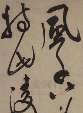 祝允明五云裘歌卷名家高清微喷打印书法临摹图画临摹范本国画