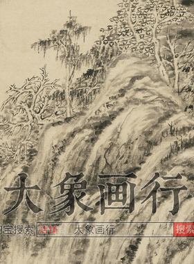 方士庶松风晚清图山水画装饰画