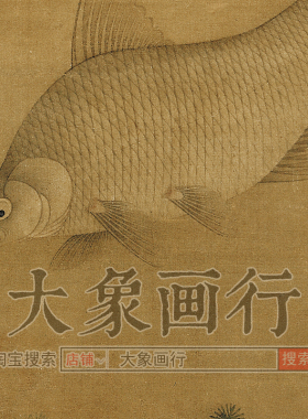 缪辅鱼藻图古代花鸟鱼虫画国画