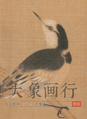 宋代花鸟小品画红蓼水禽图国画