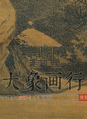 宋人雪峰寒艇图雪景山水画国画