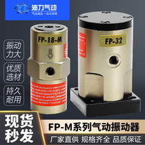 Application of pneumatic vibrator FP-12 25 32 40 50-M 50-M vibration shaker air oscillator gas