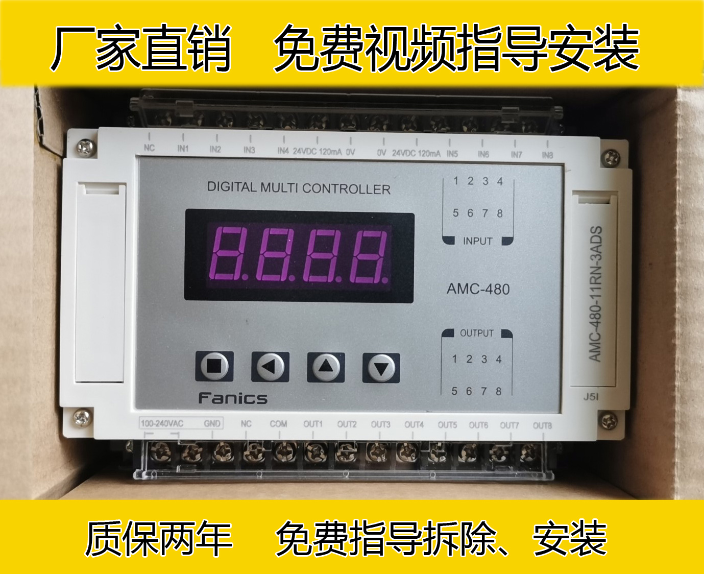 AMC-480控制器  三面翻控制器 三面翻定时器 时控器 Fanics控制器 - 图0