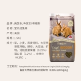 Spot Burgess Indoor Rabbit Grain 1,5 кг ошибки Bugs Balance Balance Ucudit Dandelion Дополнение VC23.4
