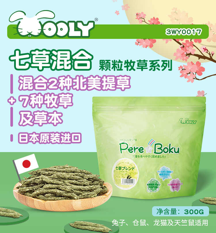 黑麦草 新人首单立减十元 21年8月 淘宝海外