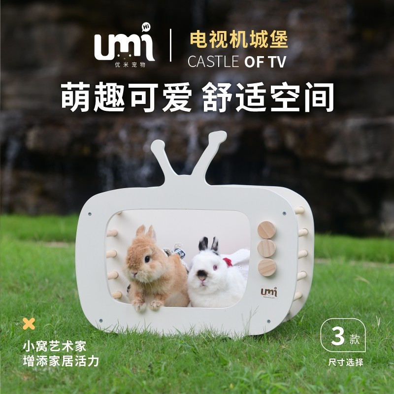 宠物兔电视机城堡荷兰猪木屋兔兔保暖躲避屋大号房子兔子用品包邮,淘宝优惠券,粉丝福利购,淘宝优惠卷