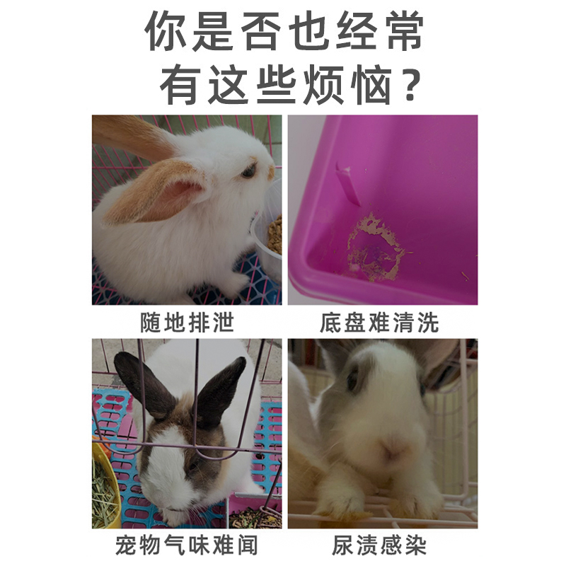 宠物兔尿石清洁剂兔子龙猫荷兰猪尿渍除尿垢笼子底盆厕所除臭清-图0