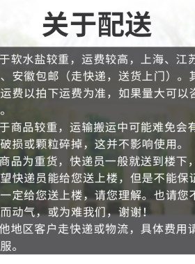 莫顿高效能各型号通用软水盐