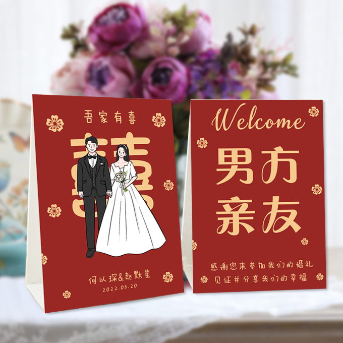 席位卡婚礼桌卡定制网红结婚宴嘉宾座位卡创意个性定制婚庆桌牌 - 图0