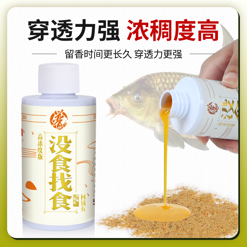 贾东普钓鱼小药黑坑偷驴小炮套餐没食找食马尿黑糖果酸鲤鱼添加剂 - 图0