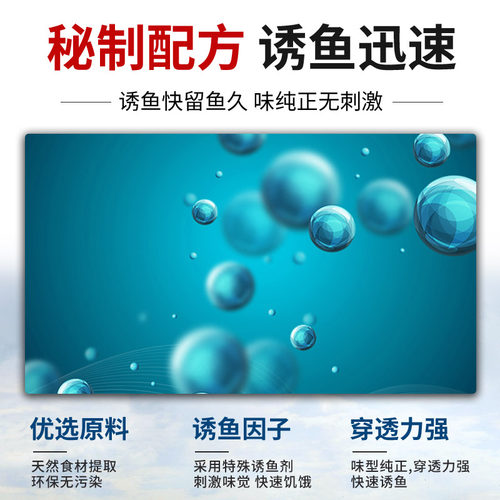 贾东普麝香中药酒马尿食会钓鱼小药黑坑鲤鱼裸斑框镜鱼饵料添加剂 - 图1